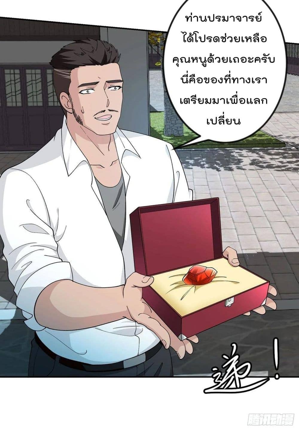 อ่านมังงะ การ์ตูน